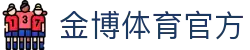 金博体育-金博体育官方网站 (JINBO SPORTS)